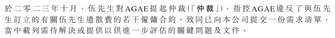 持股公司失控、多笔交易未明,致使这家上市企业停牌8个月?