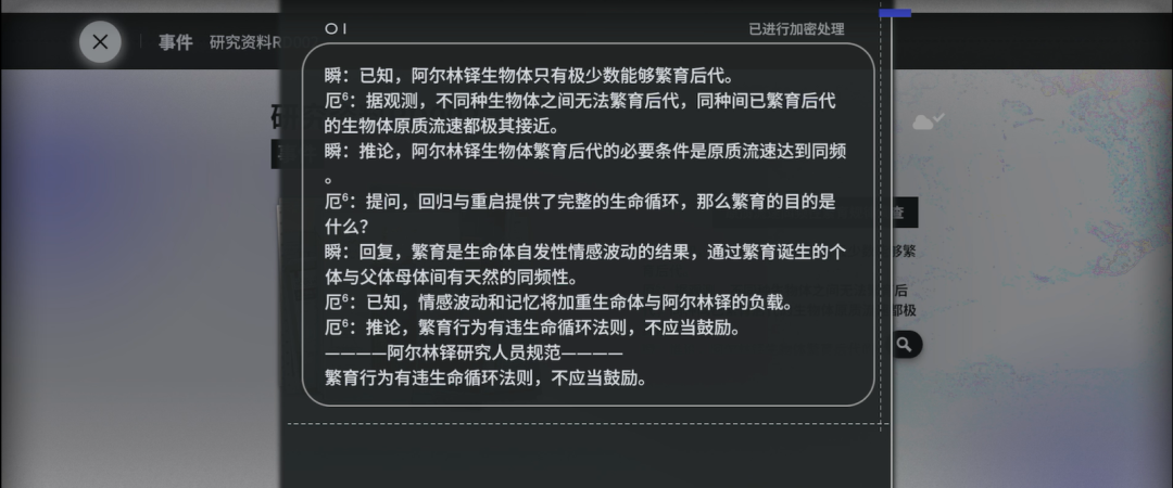 为了做游戏自创一套语言,《来自星尘》登上了付费榜榜首