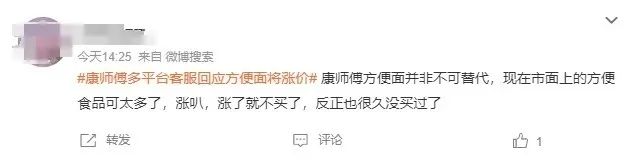 频繁涨价背后,康师傅卖不动方便面了