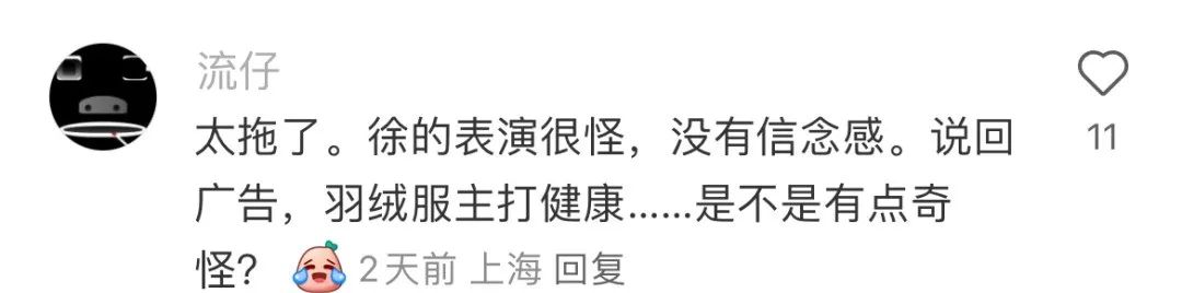 &ldquo;销冠&rdquo;徐志胜这波口才，你会下单吗？