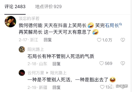 变装、玩梗、神曲热舞，&ldquo;网红&rdquo;局长比网红更会整活
