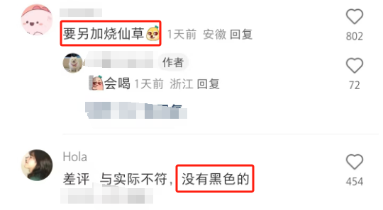 白敬亭舆论风波后，&ldquo;上春山&rdquo;奶茶魔幻爆红...