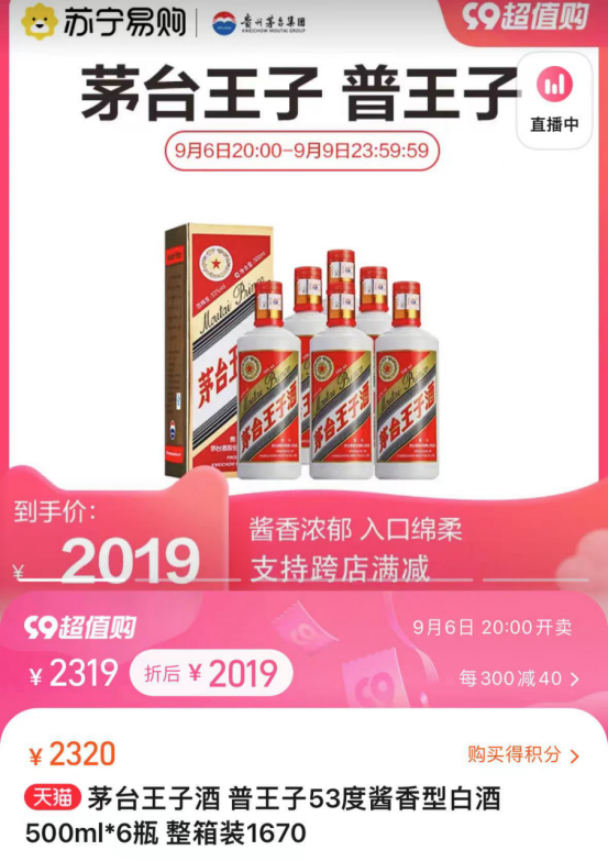 特别想知道一杯瑞幸酱香拿铁里,有多少飞天茅台啊