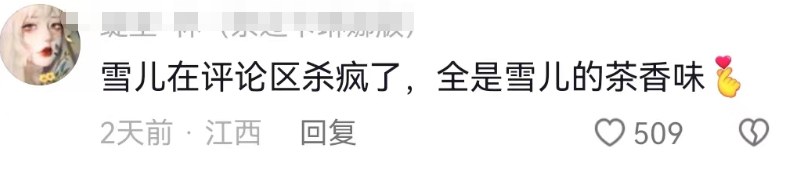 瑞幸“有难”,蜜雪冰城疯狂补刀?!
