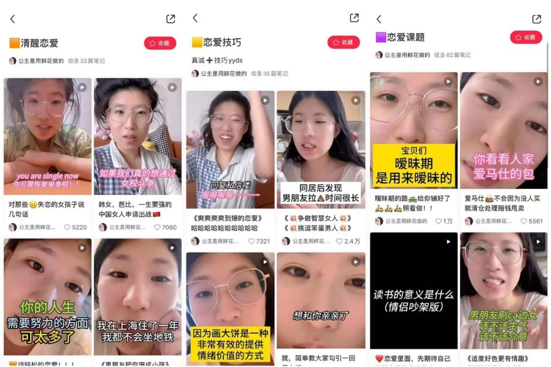 小红书涨粉最快的素人，凭什么是她？