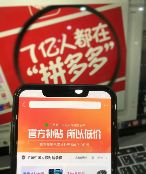 拼多多，&ldquo;砍不动&rdquo;直播间
