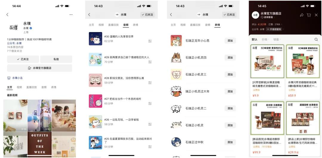 当永璞在微信里谈论生活方式时,在谈些什么?丨全域研究