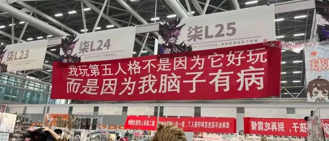 cp展的同人女，比广告人更懂文案！