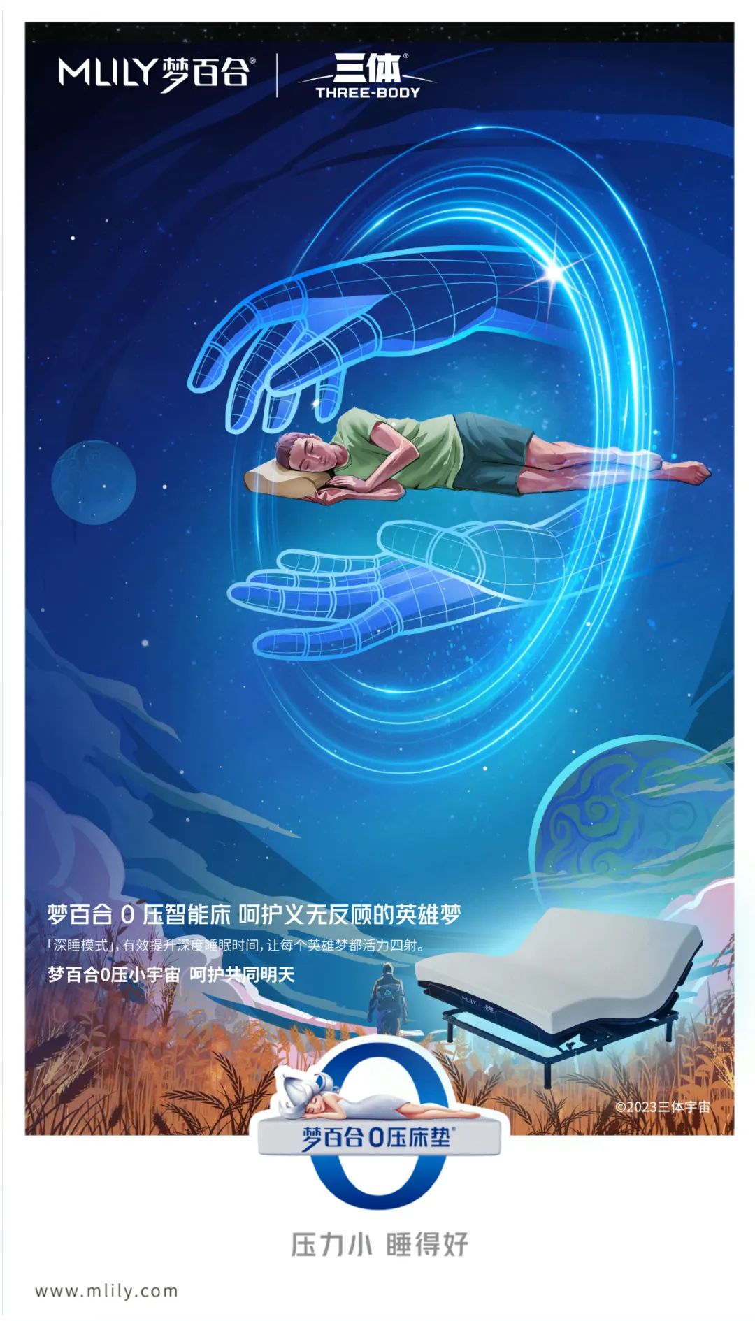 一场免费试睡,让MLILY梦百合的情感牌打出了新玩法