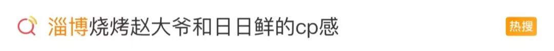 淄博烧烤去年只是预热?火爆的淄博,将会给城市带来哪些变化?