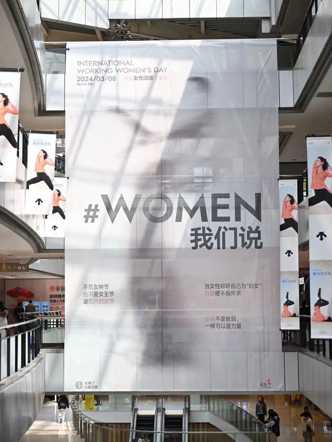 拒绝污名化女性!重庆三八节文案火了