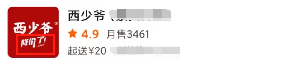 月薪过万,吃不起网红快餐