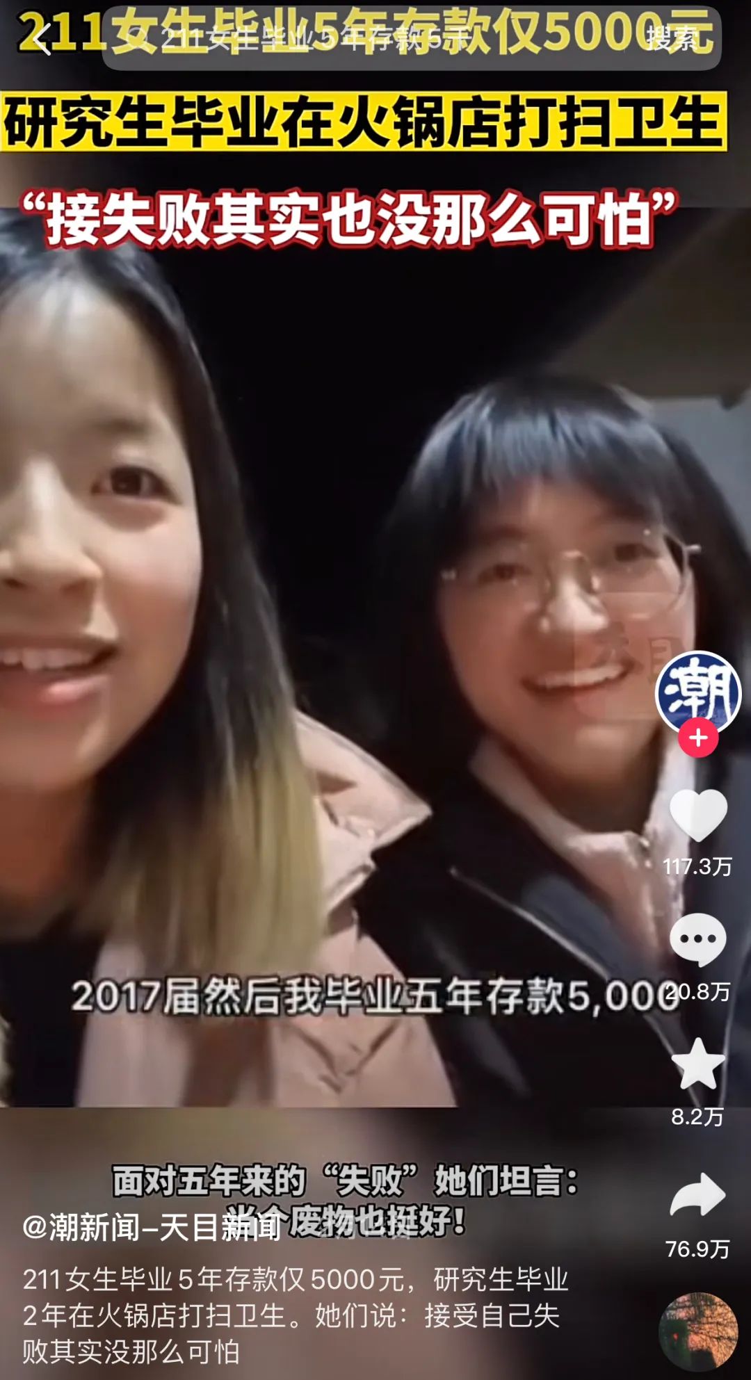 谁在为年轻人加苦情戏
