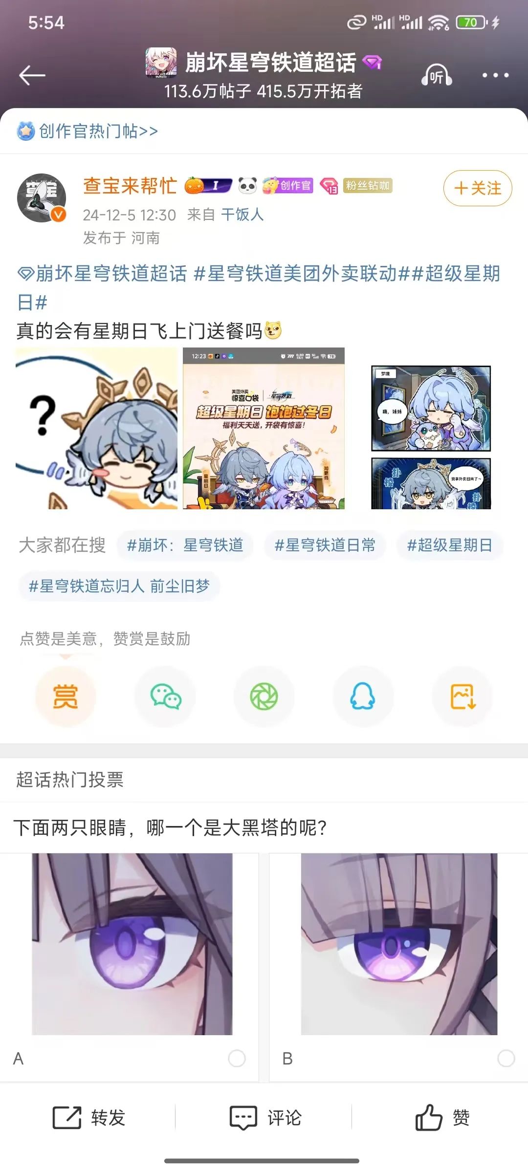 品牌联名怎么做?看《崩坏:星穹铁道》×美团外卖跨界出圈