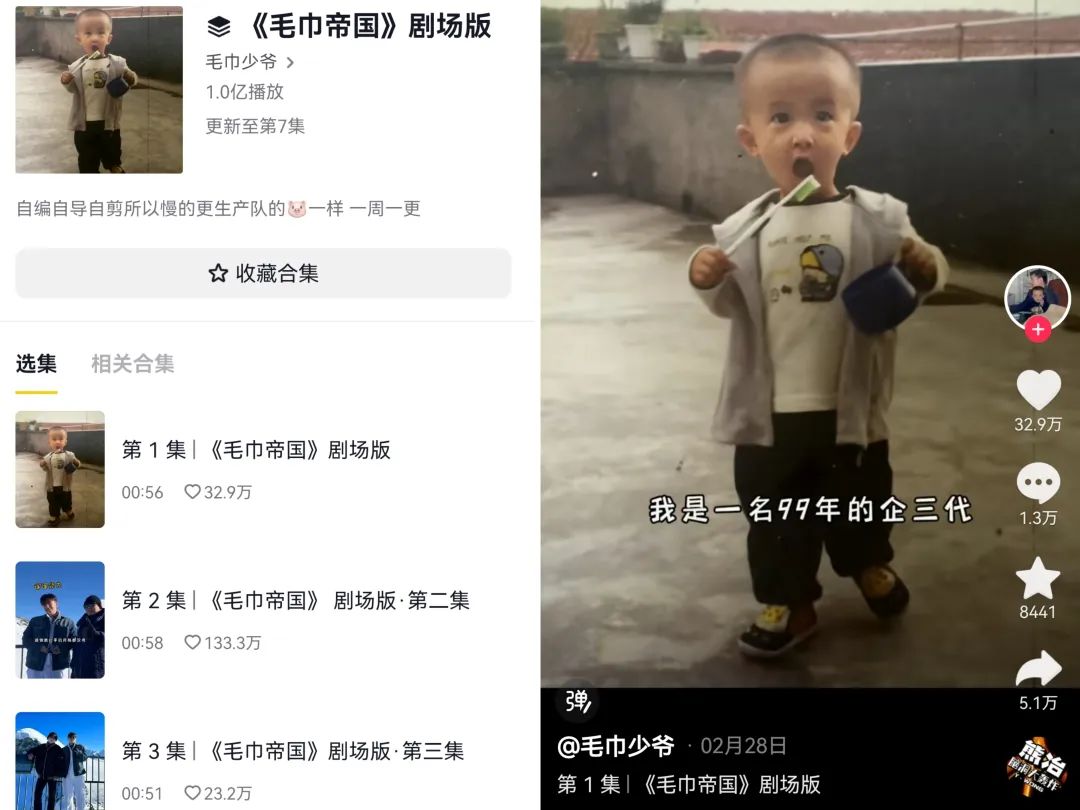 “毛巾少爷”抖音商城首播即爆,凭什么?
