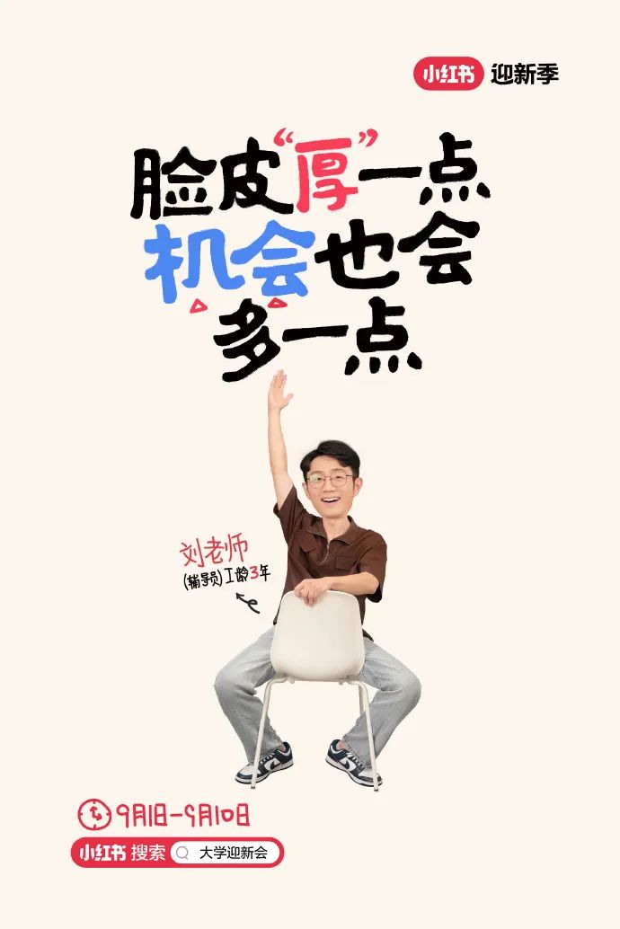 宜家开学季文案，很会写