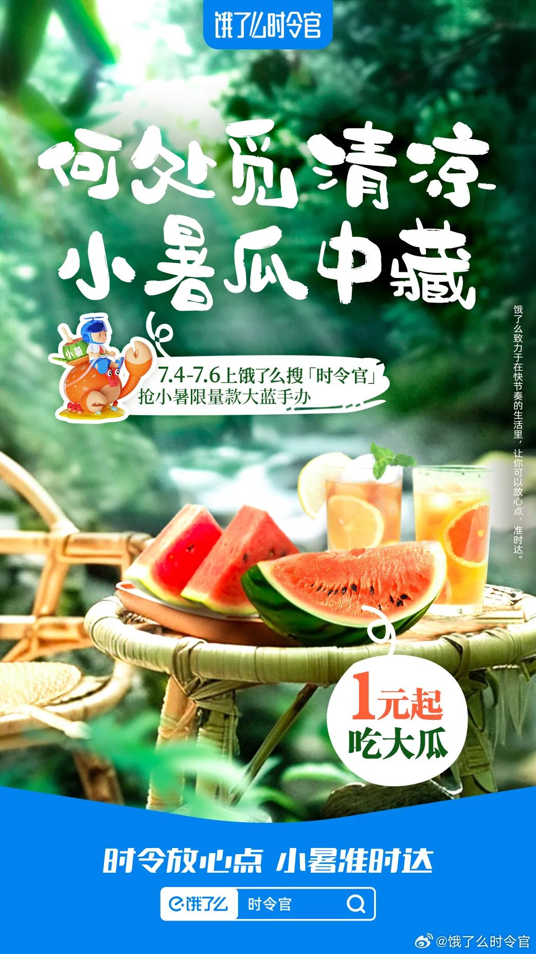 夏日营销正当时,看完这些品牌降温20℃!