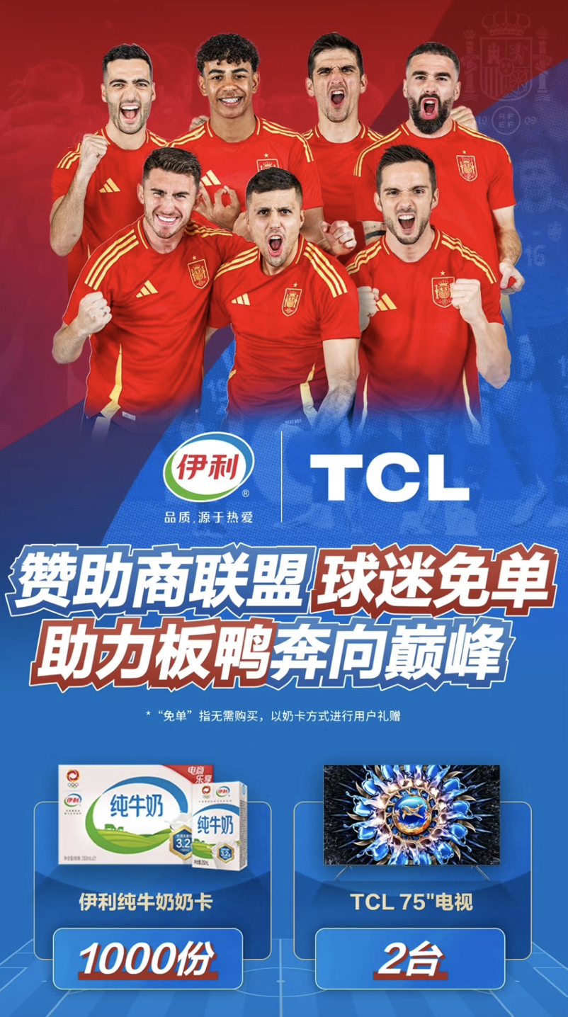 三杯三冠,伊利上演帽子戏法!