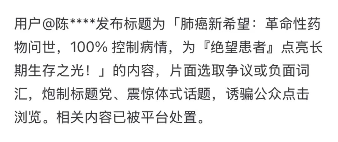 2024“清朗”行动,都整治了谁?(上)