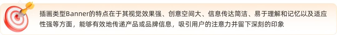 如何做好 Banner设计?这里总结了4种类型和5种布局
