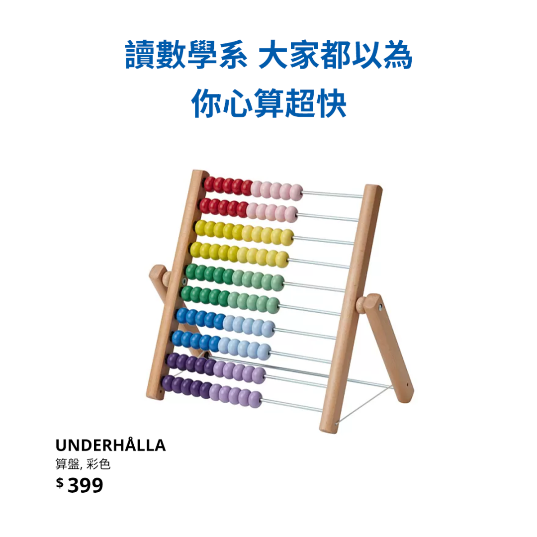 宜家开学季文案，很会写
