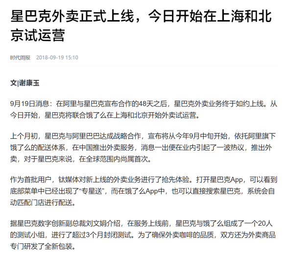 中国咖啡市场走进新阶段,谁在升级、谁在掉队?