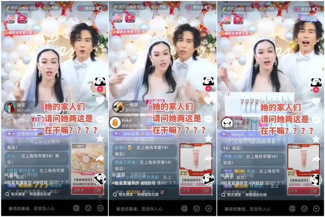 &ldquo;国民女神&rdquo;一周带货不足2.5W，童年滤镜不好使了？