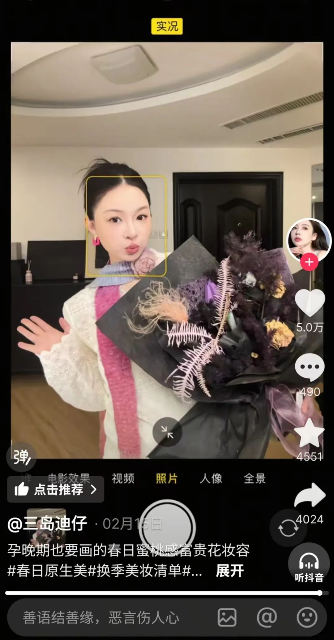 一场“春日原生美”盛宴,何以引爆美护营销能量场?