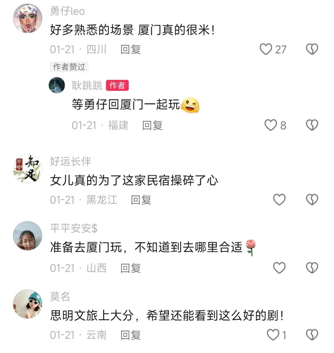 文旅产业的增长逻辑,变了