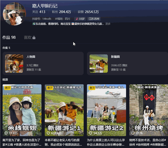 一条视频涨粉324万!这个普通人凭什么一夜爆火?