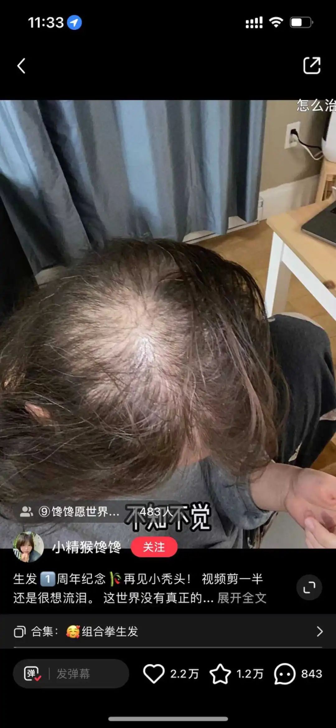 小红书&ldquo;防秃&rdquo;博主，8万粉也能月销百万？