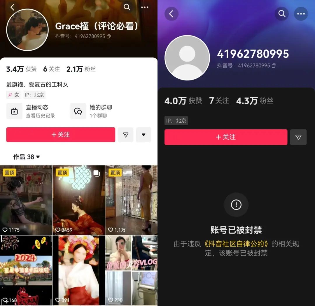 成都“牵手门”女主,“复活”在直播间
