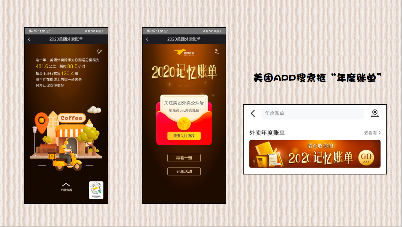 美团2.png 美团2.png