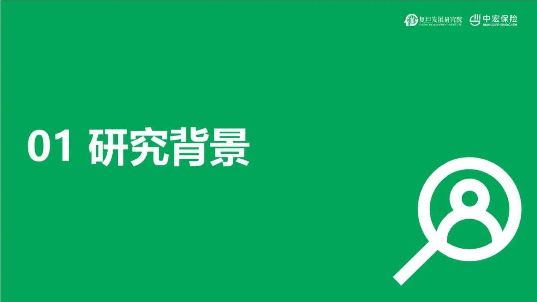 新经济时代精智人群财富新规划