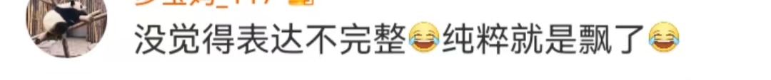 张雨绮的&ldquo;天价&rdquo;袜，撕痛全网