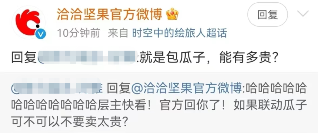 史上最主动甲方,洽洽营销像个海王