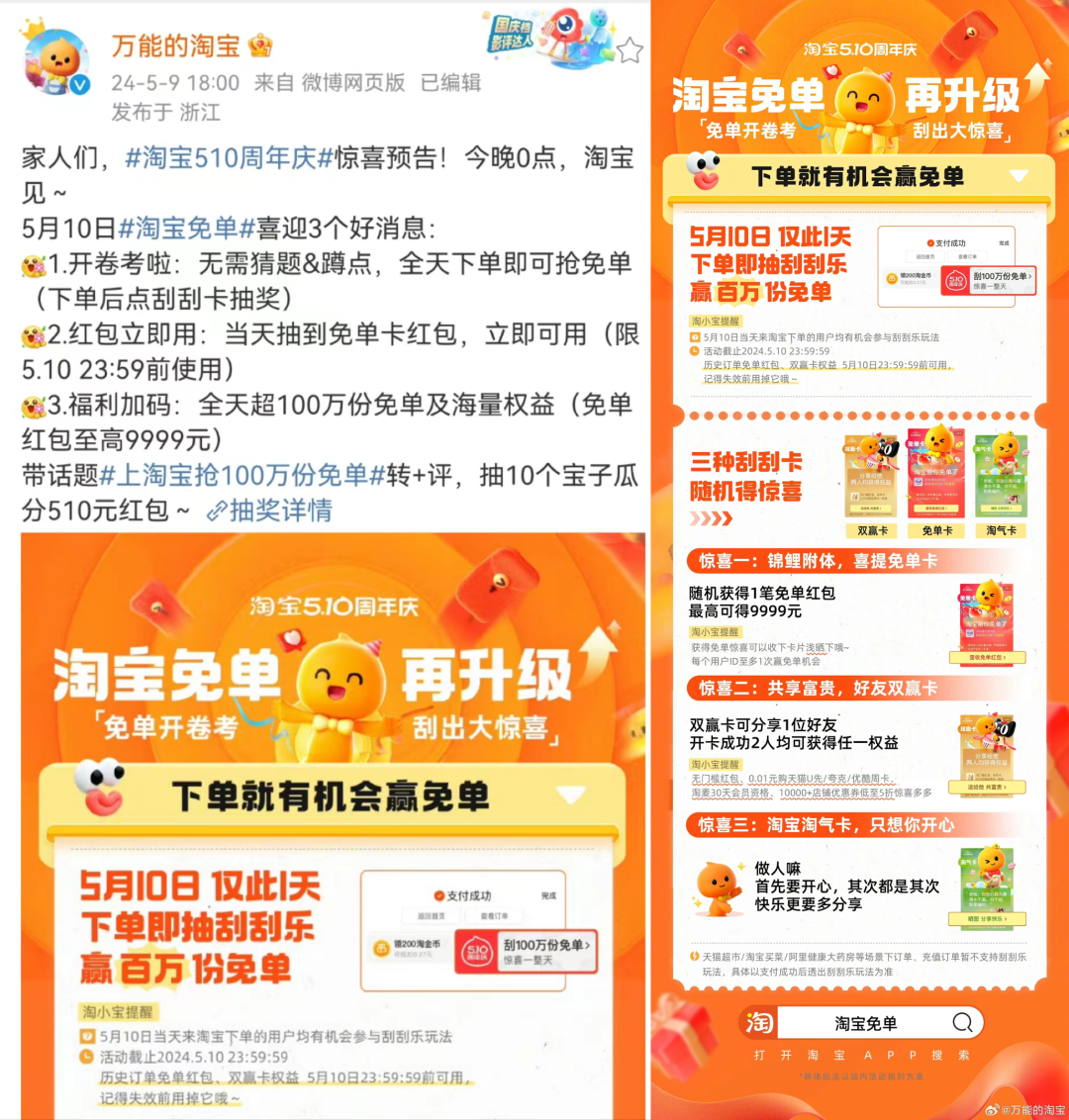 什么生日祝福会收到:谢谢淘宝
