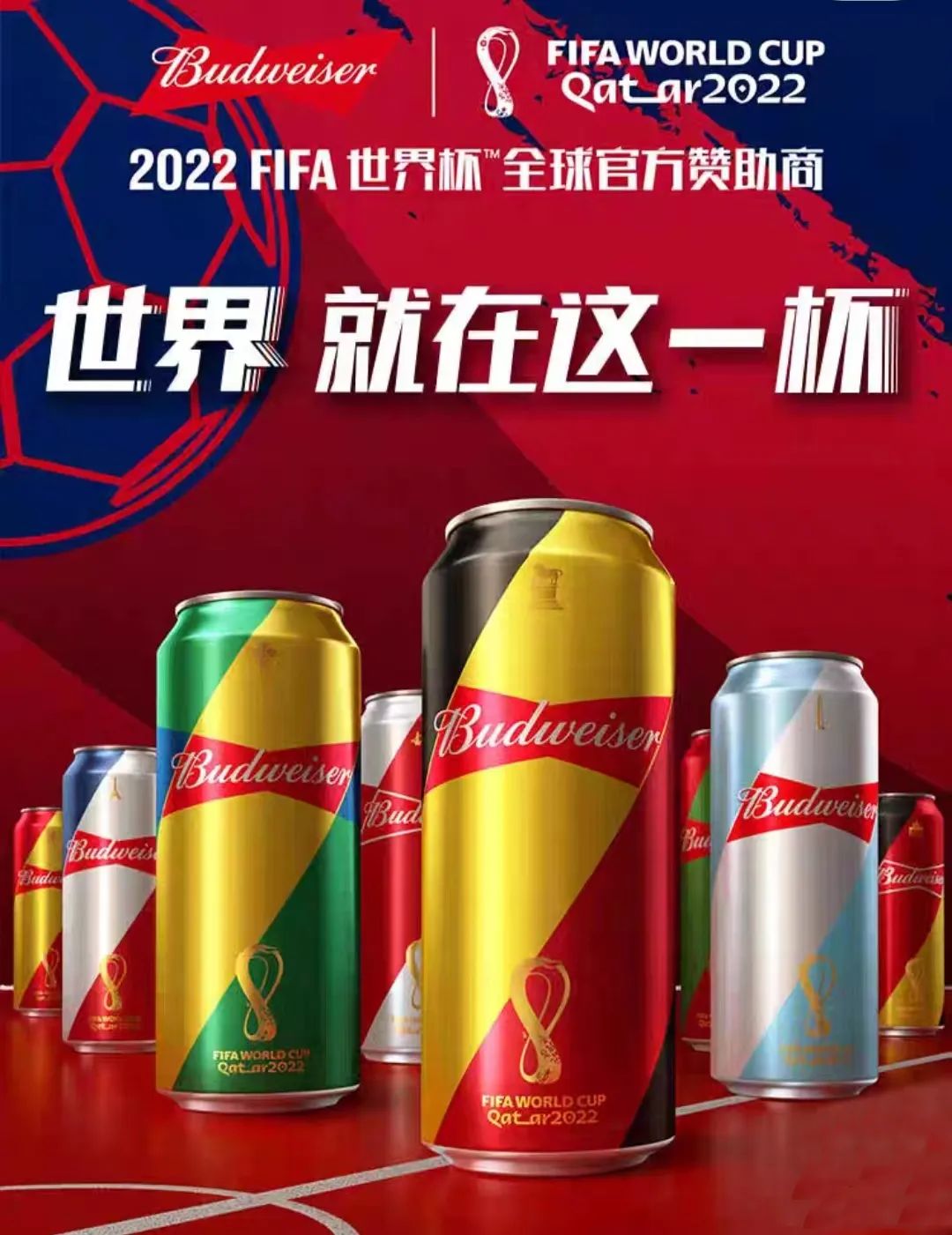这是一篇世界杯看球伴侣攻略,请查收