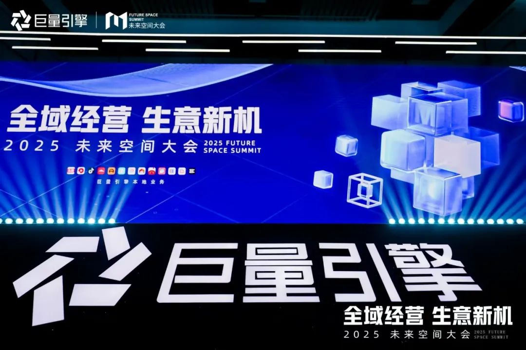 助力商家确定性增长,巨量引擎引领家居“全域营销”新时代
