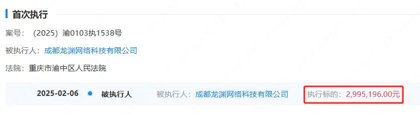 从估值10亿到负债两千万,龙渊网络怎么了?