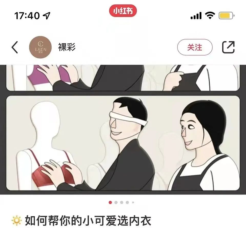 董宇辉的“内衣羞耻”,打肿4亿中产的脸