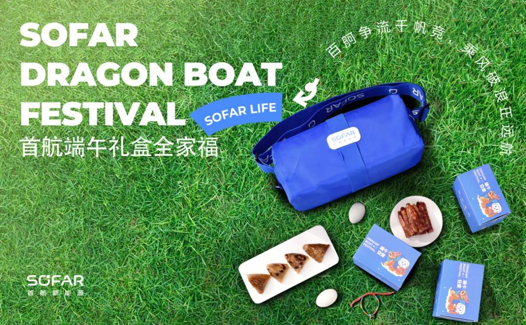 2023端午礼盒创意出炉,这届品牌越来越卷了!