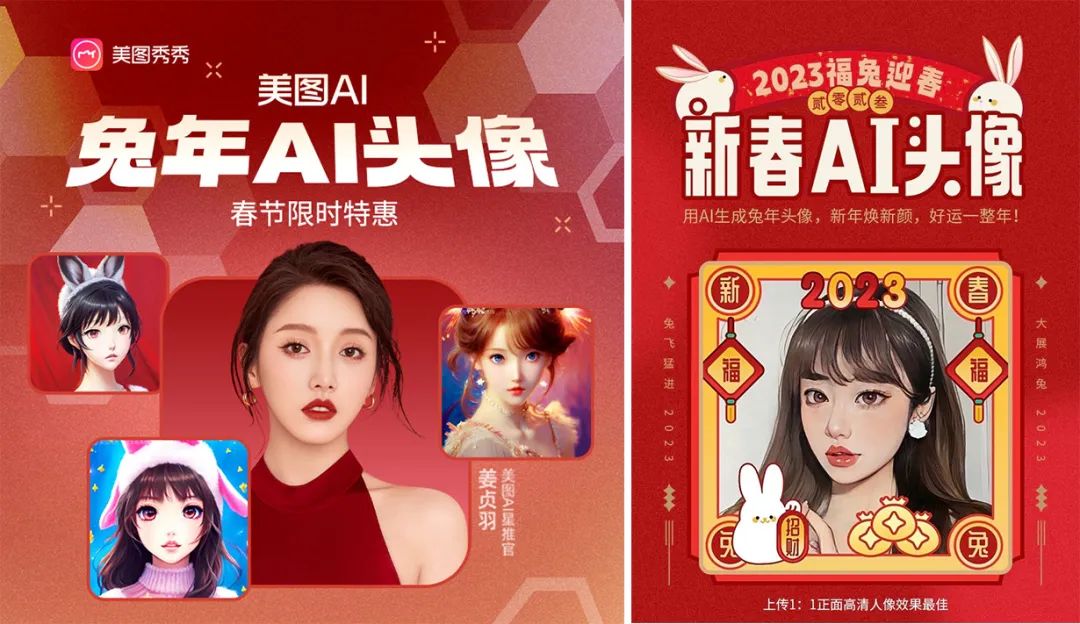 CNY营销百家争鸣，美图凭何打出最强音？