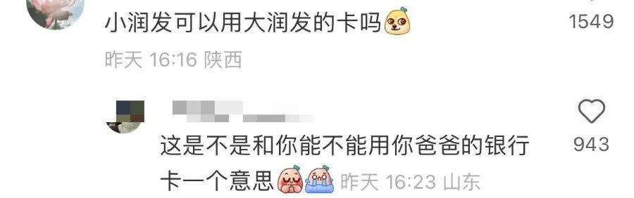网友打假“小润发”?大润发:这是我的孩子…..