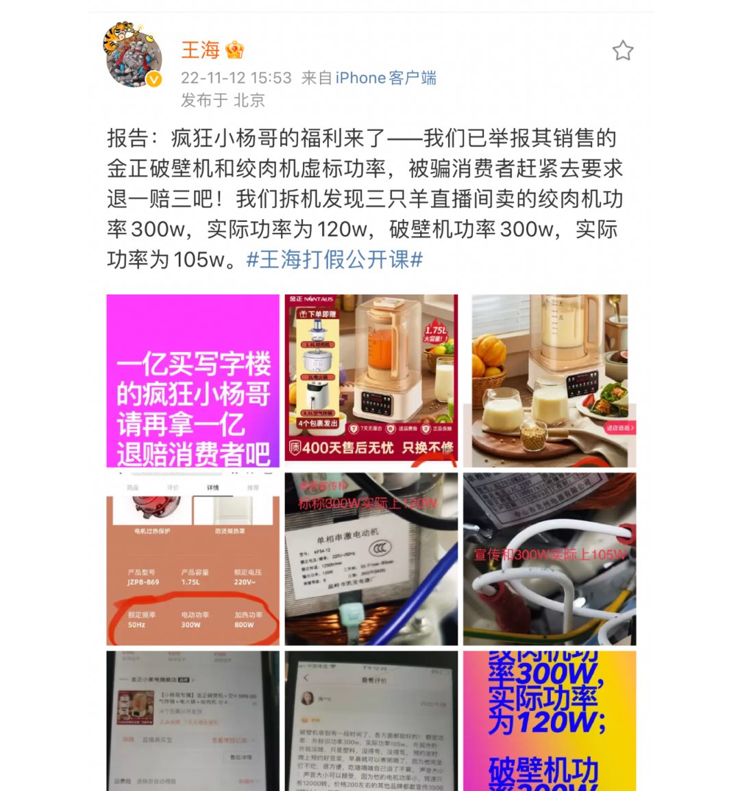 “疯狂小杨哥”被打假或赔1亿:流水的红人,铁打的抖音