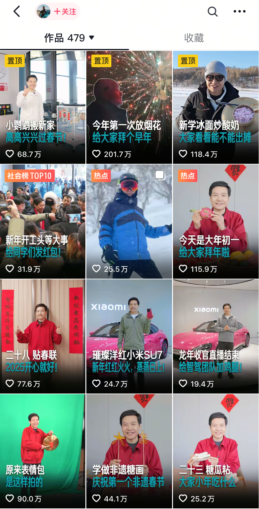 破万亿的小米，雷军又在刷记录了!