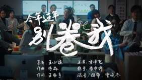 欧尚汽车奏响新春三部曲 连续三年暖心营销带你满血回家