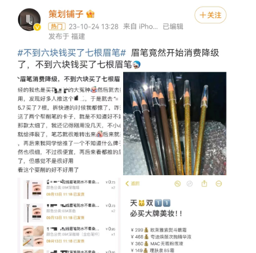 我们都错怪花西子和钟薛高了！