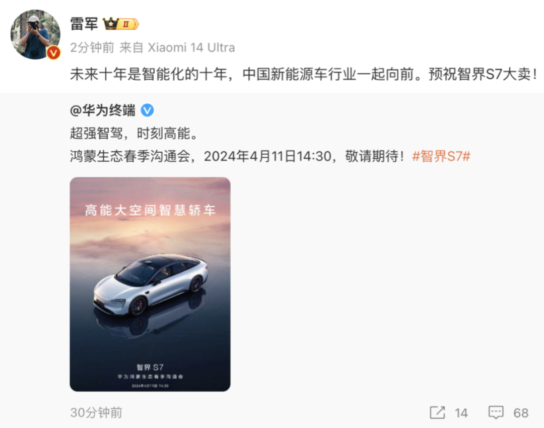 为了“侮辱”(正式道歉)小米,智己汽车刻个“公关章”?