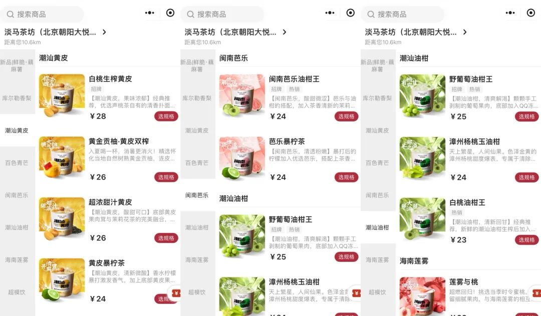 区域茶饮猛冲北上广：王侯将相宁有种乎？